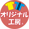 オリジナル工房