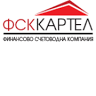 ФСК КАРТЕЛ СЧЕТОВОДСТВО И СЧЕТОВОДНИ УСЛУГИ FSK KARTEL
