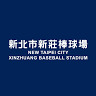 Xinzhuang Baseball Stadium