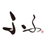 Fufu Atami