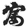 Fujinishiki Shuzo Sake Brewery
