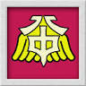 Omihachiman Shiritsu Hachiman Junior High School