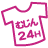 #古着de行こか。日立店