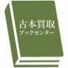 ブックセンター