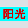Yangguang - Traditionelle chinesische Massage