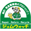 ジェムウォッチ須ヶ口駅店