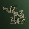 김해교회