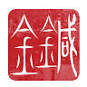 Golden Needle Acupuncture, Herbal & Medical Supply
