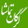 Joojeh Jamshid