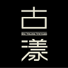 古著店老物古董 Vintage Shop｜古漾