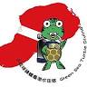 Green Sea Turtle Dive Shop