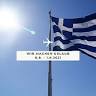 Jamas Griechisches Restaurant