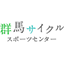 Gunma Cycle Sports Center