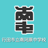 Gyoda Shiritsu Minamikawara Junior High School