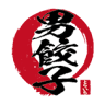 男餃子 虎一 二本松店
