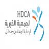 Charitable Society for the Care of Disabled Hail - Hdka