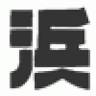 いなば酒販