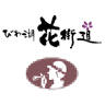 Biwako Hanakaido