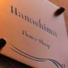 Hanajima Flower Shop