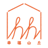 幸福山丘Happy Hill Bread Shop