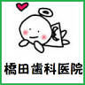 Hashida Dental Clinic