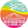 Hsinchu County Museum of Art