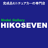 Miniature Car Specialty Store - Hiko Seven