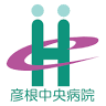 Hikone Chuo Hospital