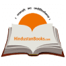 Hindustan Book Shop