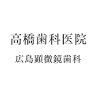 Takahashi Dental Clinic