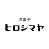 洋菓子 ヒロシマヤ
