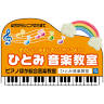Itanogunkitajimacho Hitomi Music School
