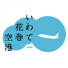 宮澤商店 空港売店