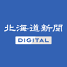 The Hokkaido Shimbun Press Engaru Office