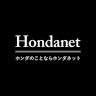 Honda Cars 福島 田村センター