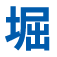Horijuku