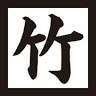 ＨＭプレカット（株）