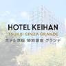 Hotel Keihan Tsukiji Ginza Grande