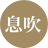 Ibuki