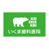 Ikuma Dental Clinic