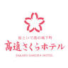 Takato Sakura Hotel