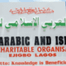 Institute Of Arabic And Islamic Studies Ejigbo, Lagos