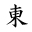 Tokoji