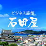 Business Inn Ishida-ya