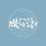 Amaharashi Onsen Isohanabi