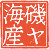 磯ヤ海産