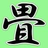 Ito Tatami Shop