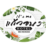 It's me Keawanong hotel