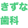 Kizuna Dental Clinic
