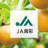 JA Nansai Miyashiro